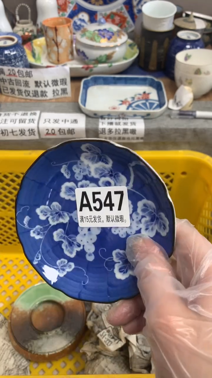 【闪购商品】瓷片547 TRT TRT TRT TRT