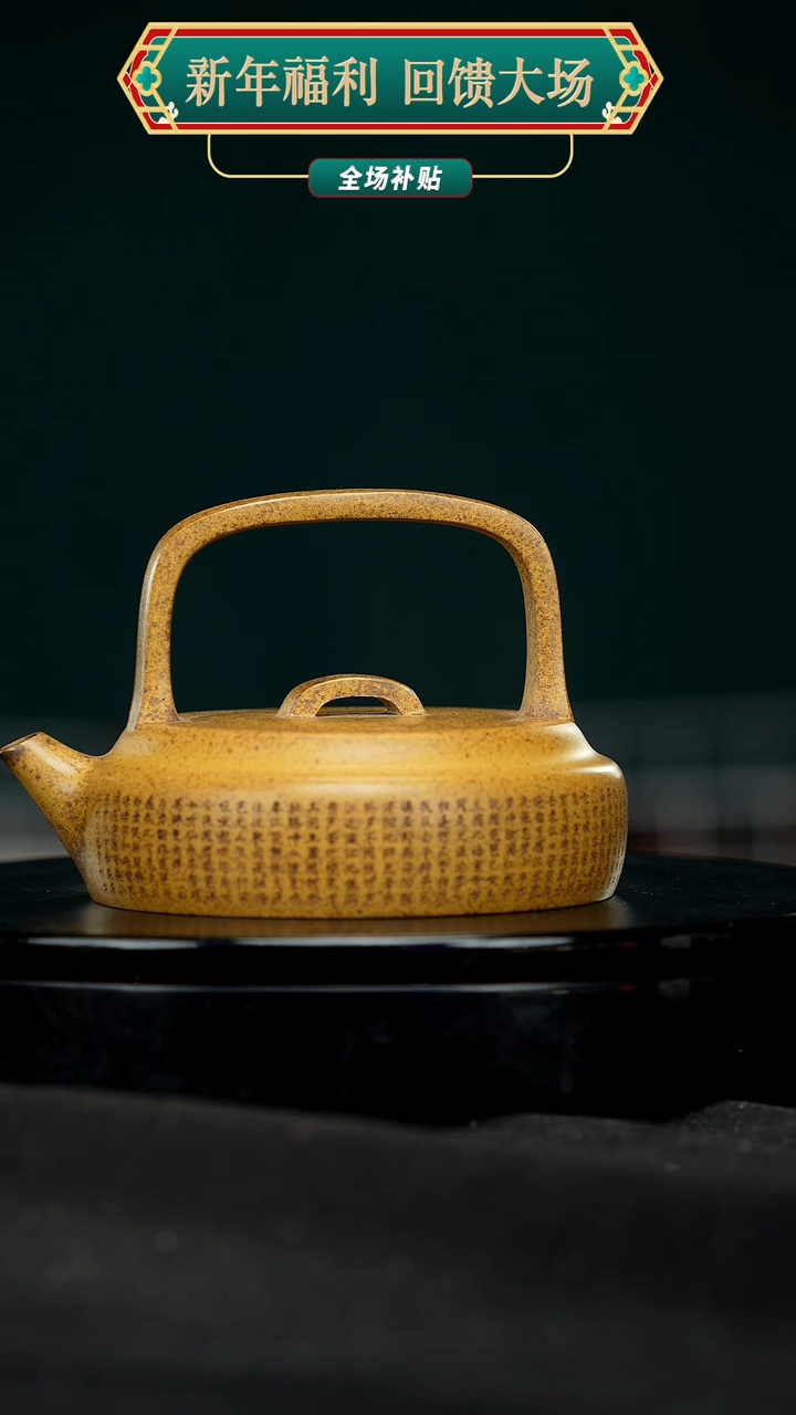 【闪购商品】宜兴原矿高端紫砂