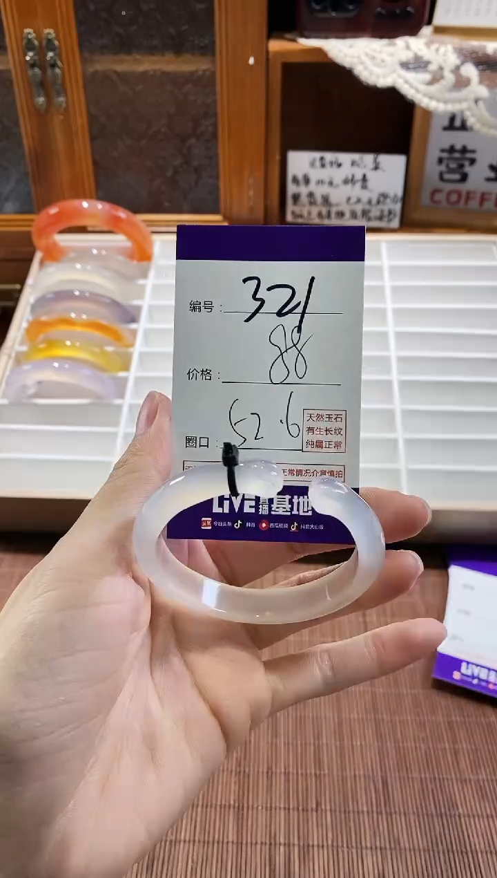 手镯玛瑙/玉髓未镶嵌321