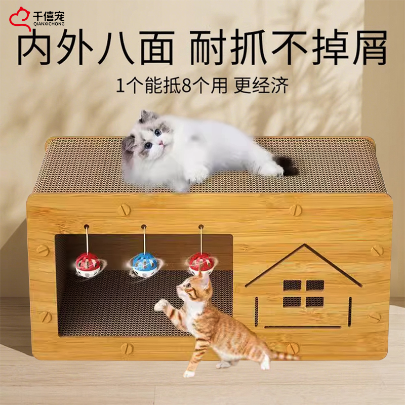 千僖宠耐磨不掉屑猫抓板猫窝一体带铃铛猫咪双层木质四季通用猫屋