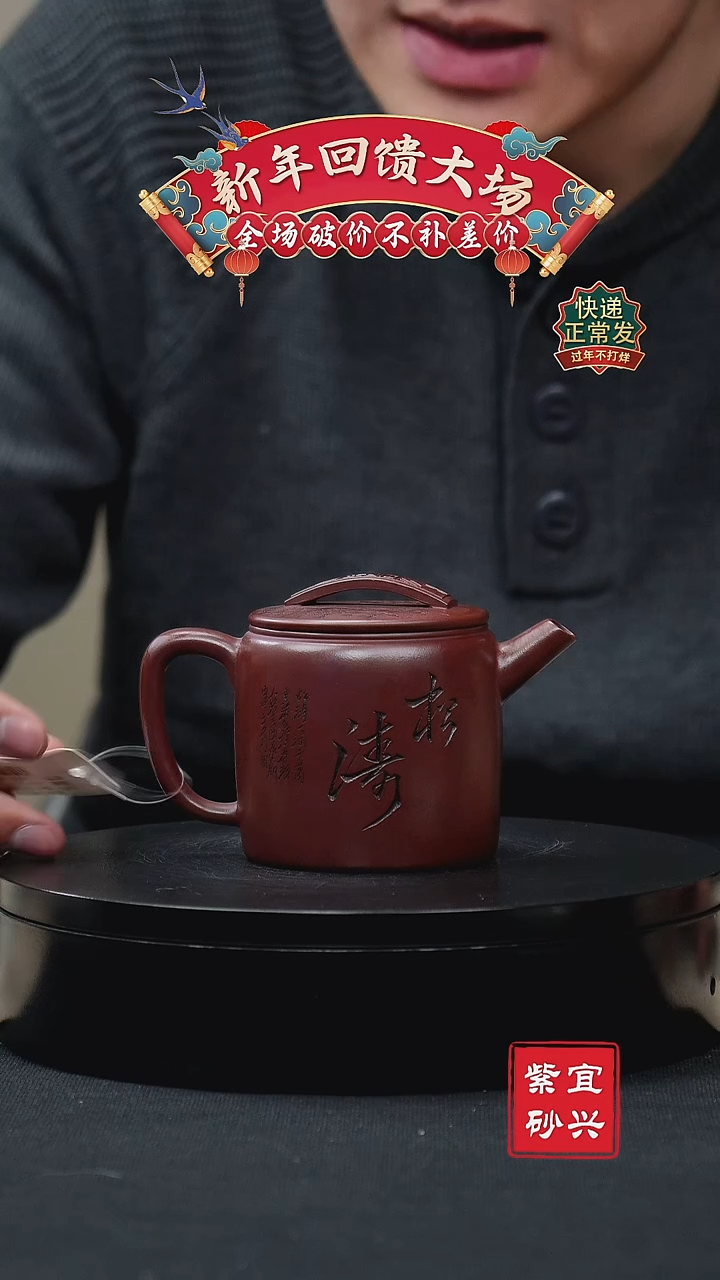 【闪购商品】紫砂茶壶20手工紫砂壶