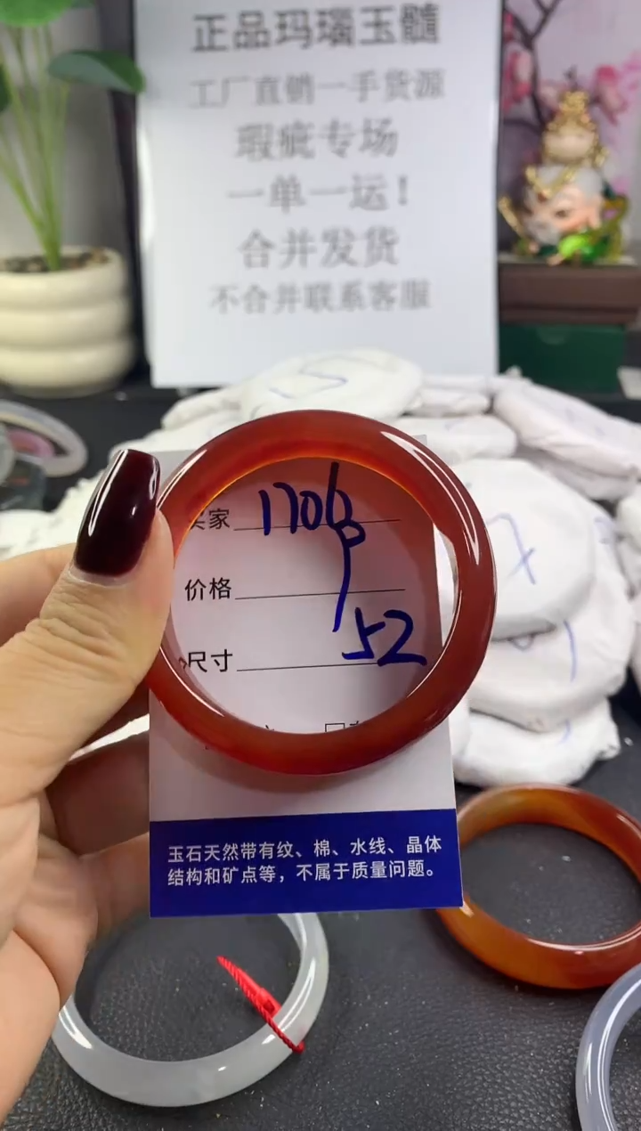 手镯玛瑙/玉髓未镶嵌1706