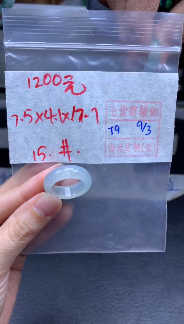 【闪购商品】定制翡翠未镶嵌翡翠戒圈1200元毛货需精细抛光拍一发一