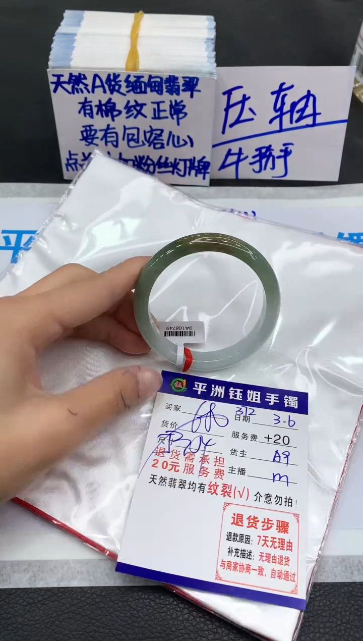 【闪购商品】翡翠手镯未镶嵌11111111111