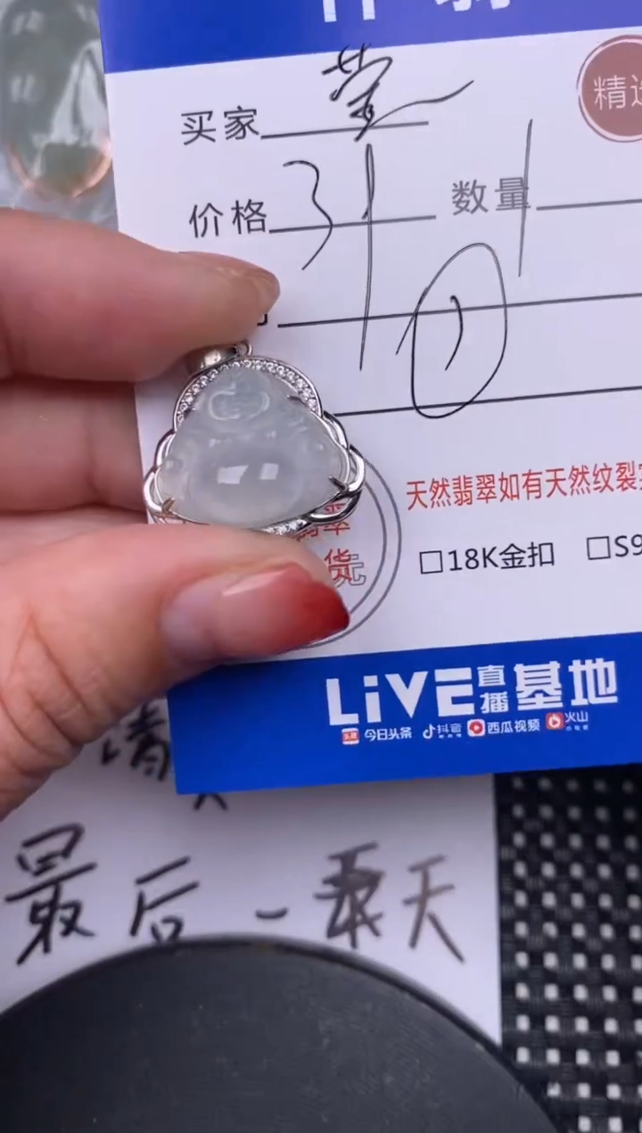 【闪购商品】翡翠颈饰银S925镶嵌挂件