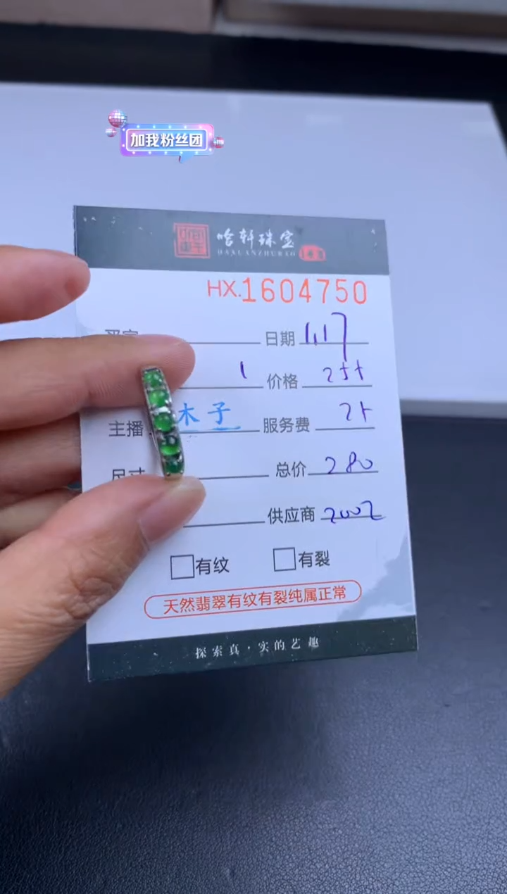 【闪购商品】翡翠挂件未镶嵌哈轩 戒指1