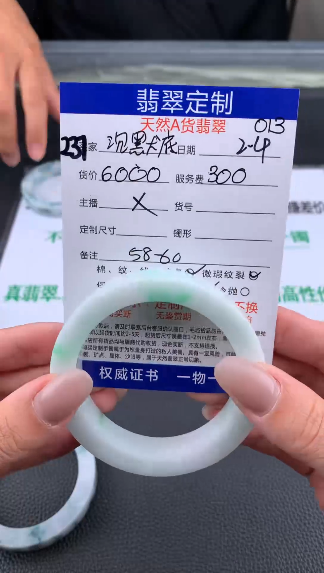 【闪购商品】定制翡翠未镶嵌237#手镯定制链接