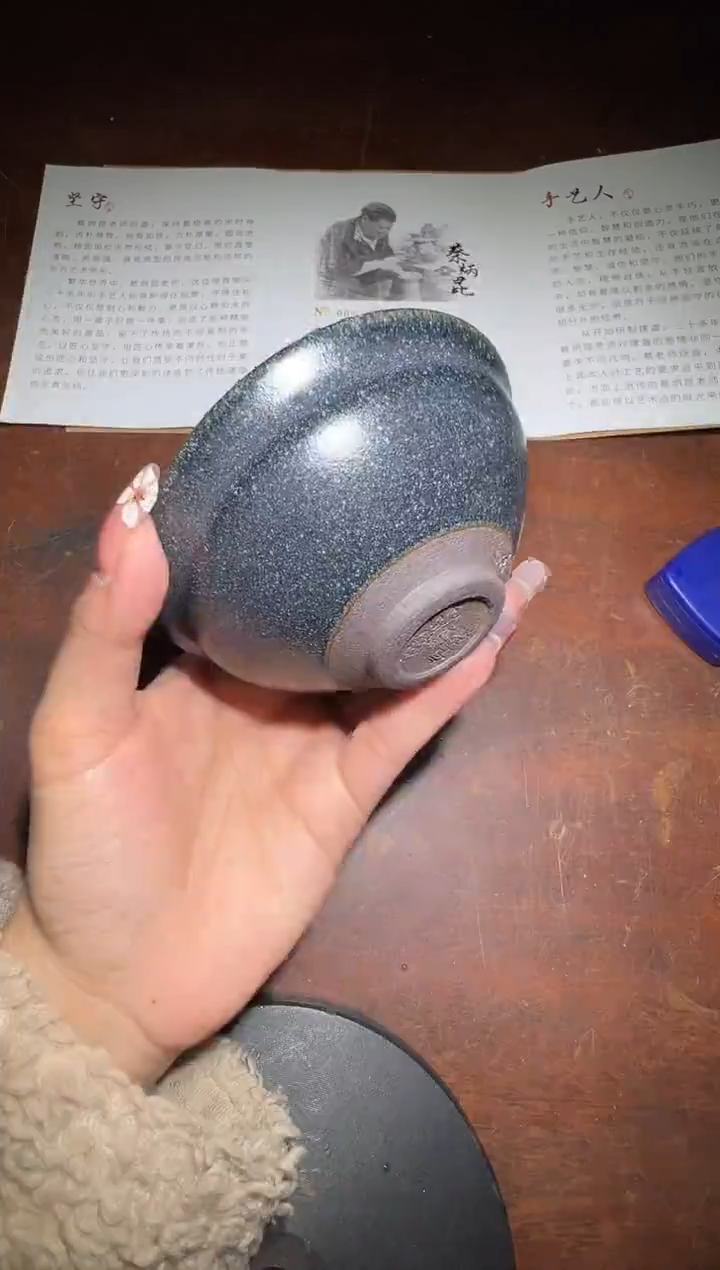 【闪购商品】茶盏39@建窑建盏蔡炳昆