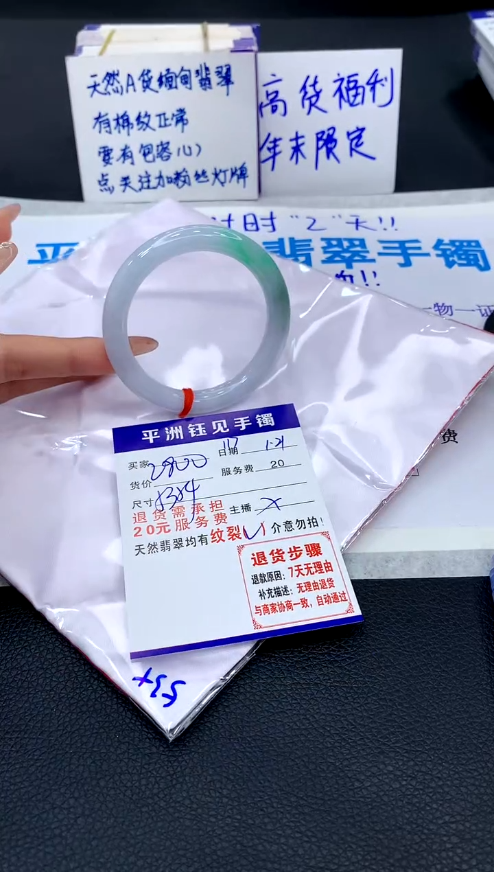 【闪购商品】翡翠手镯未镶嵌111111111111111