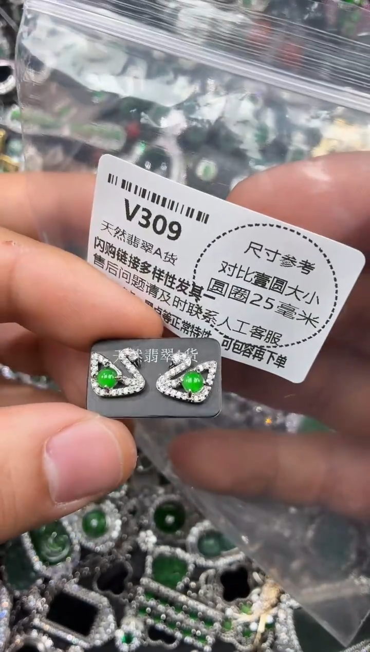 颈饰未镶嵌翡翠V309耳钉