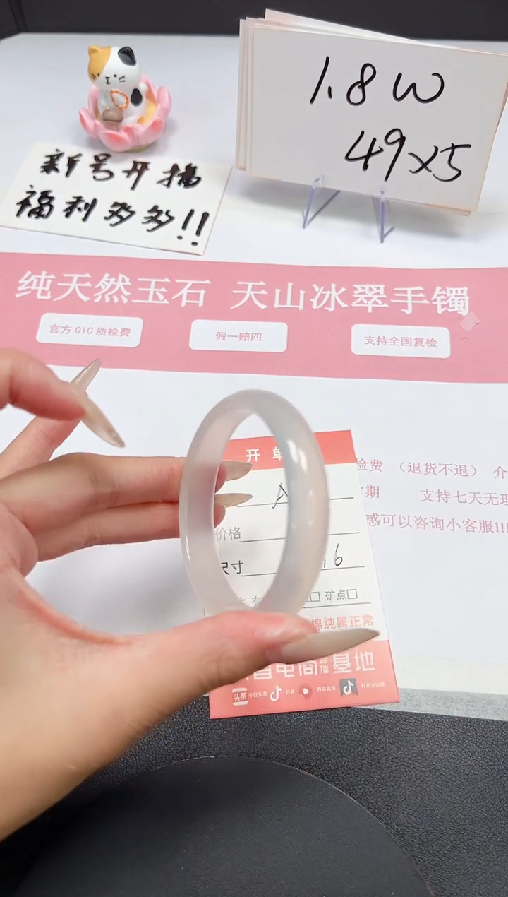 【闪购商品】石英质玉手镯未镶嵌A318*-52.6