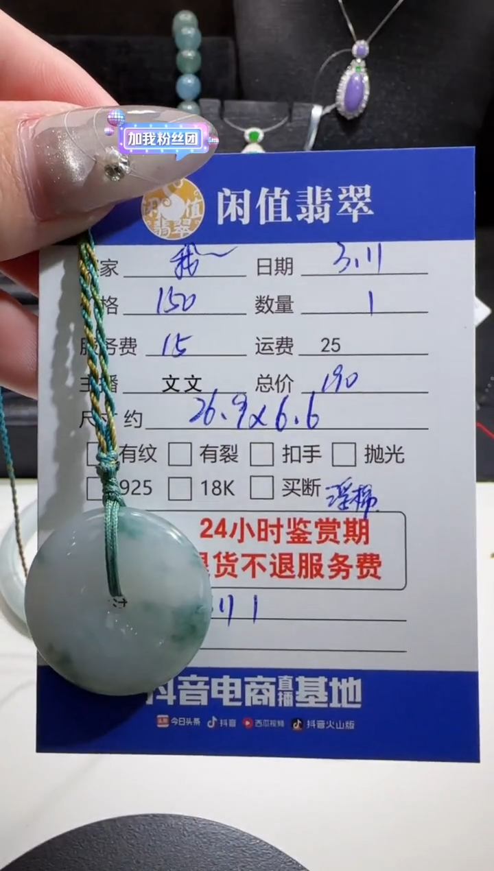 【闪购商品】翡翠吊坠(不含链)未镶嵌翡翠吊坠