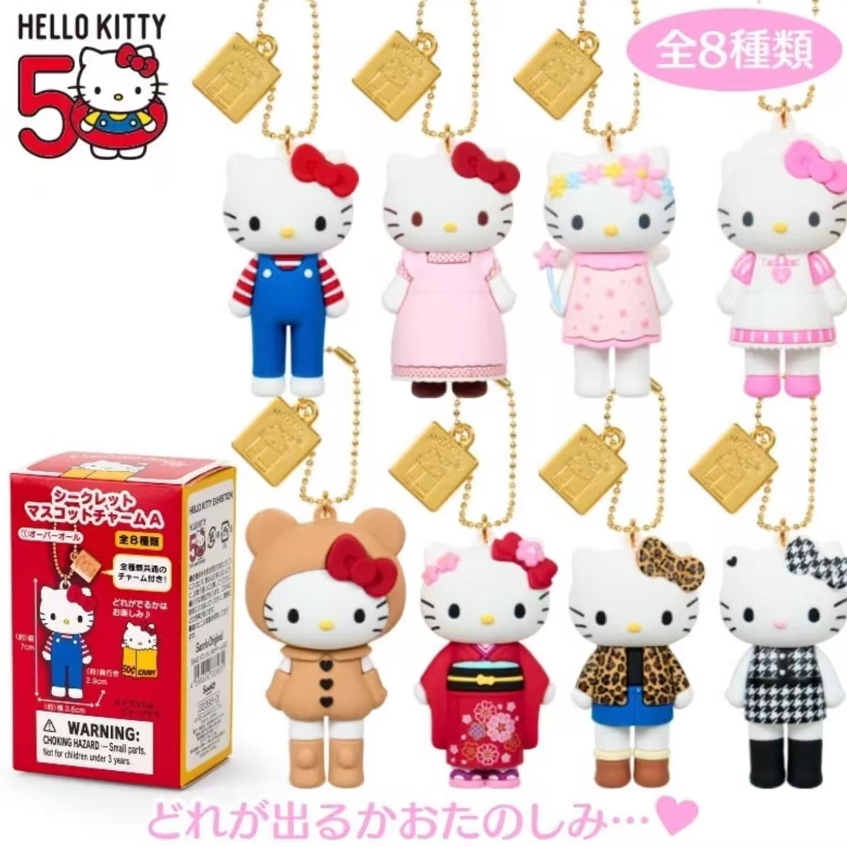【日谷】三丽鸥（Sanrio）HelloKitty50周年长腿挂件收藏盲盒（代拆）