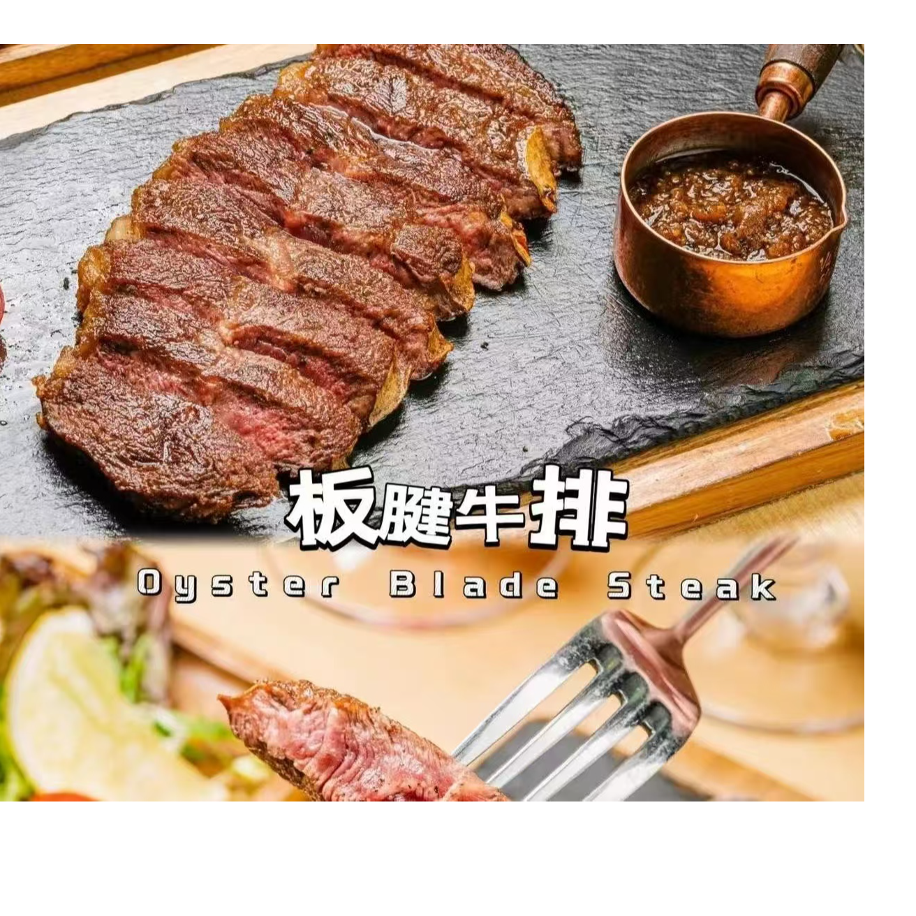 原切牛排尝鲜套餐 1片西冷＋2片板腱（3片）