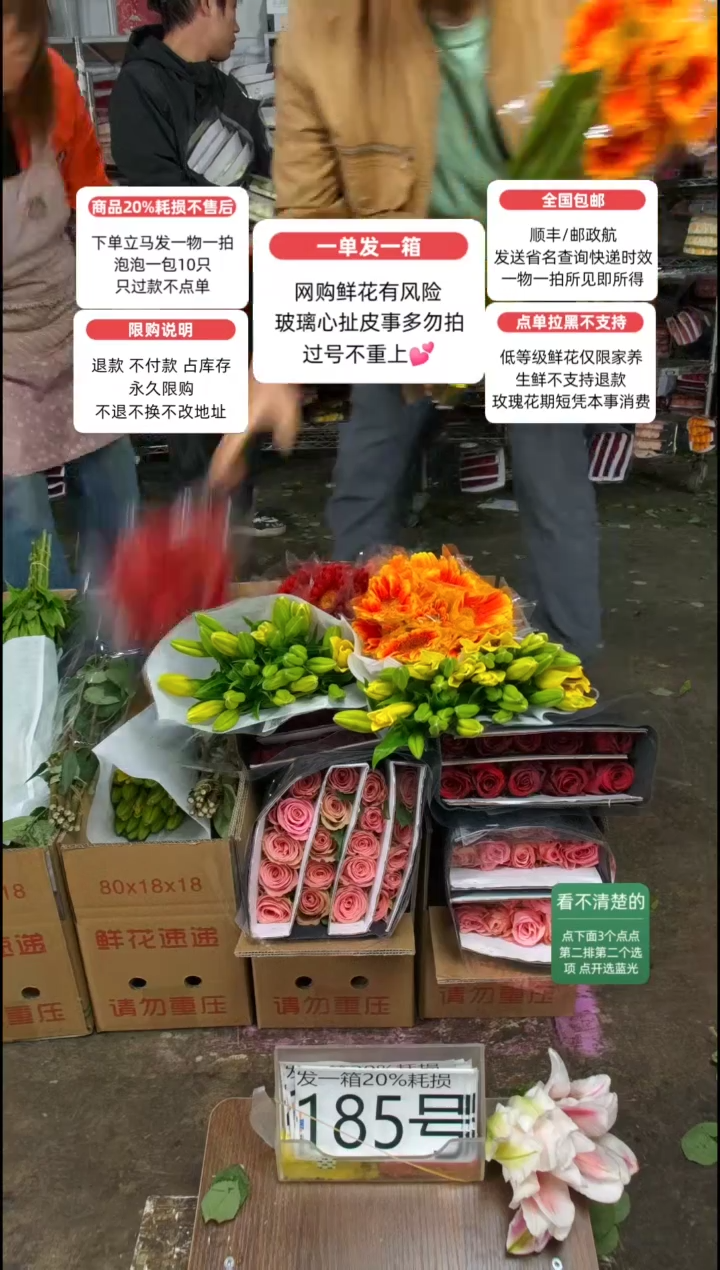 20%耗损发一箱❤号185