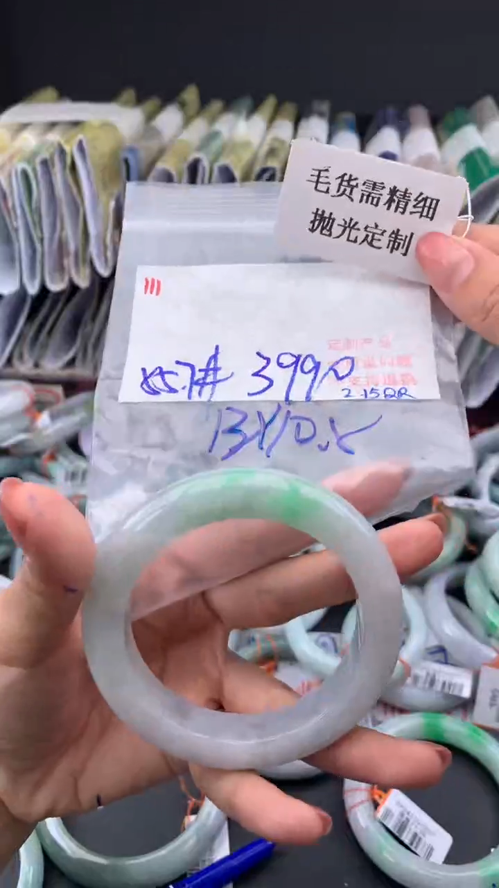 【闪购商品】定制翡翠未镶嵌毛货需精细抛光多样手镯+3990元111