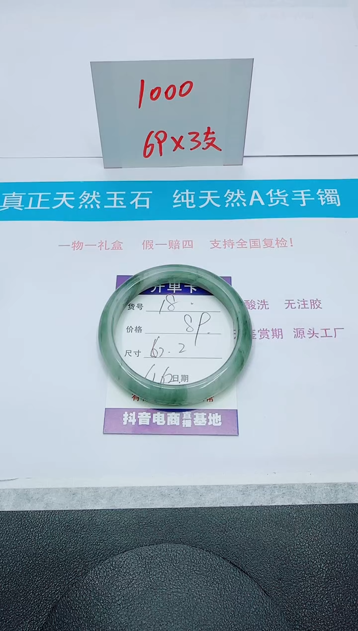 【闪购商品】石英质玉手镯未镶嵌18