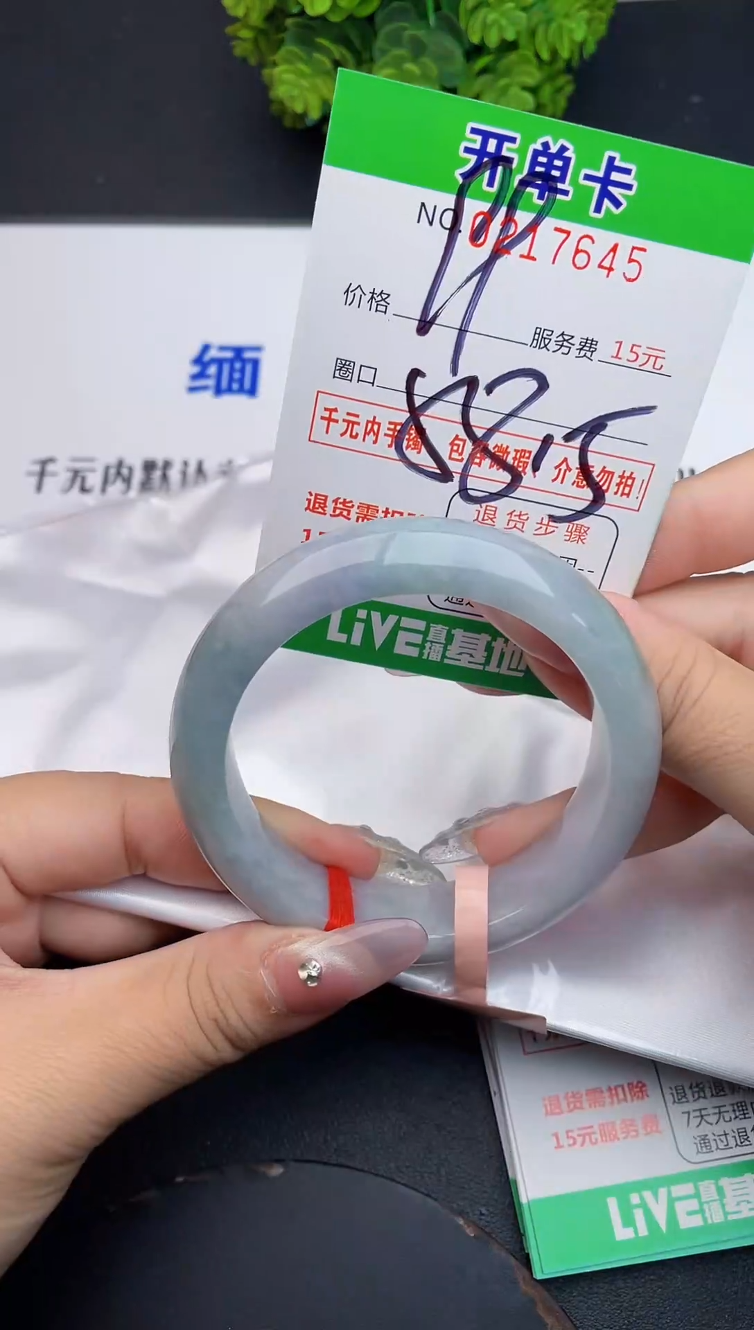 未镶嵌手镯翡翠45天然翡翠A货