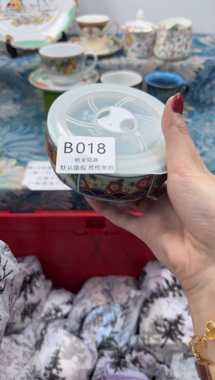 瓷片宜*           B018