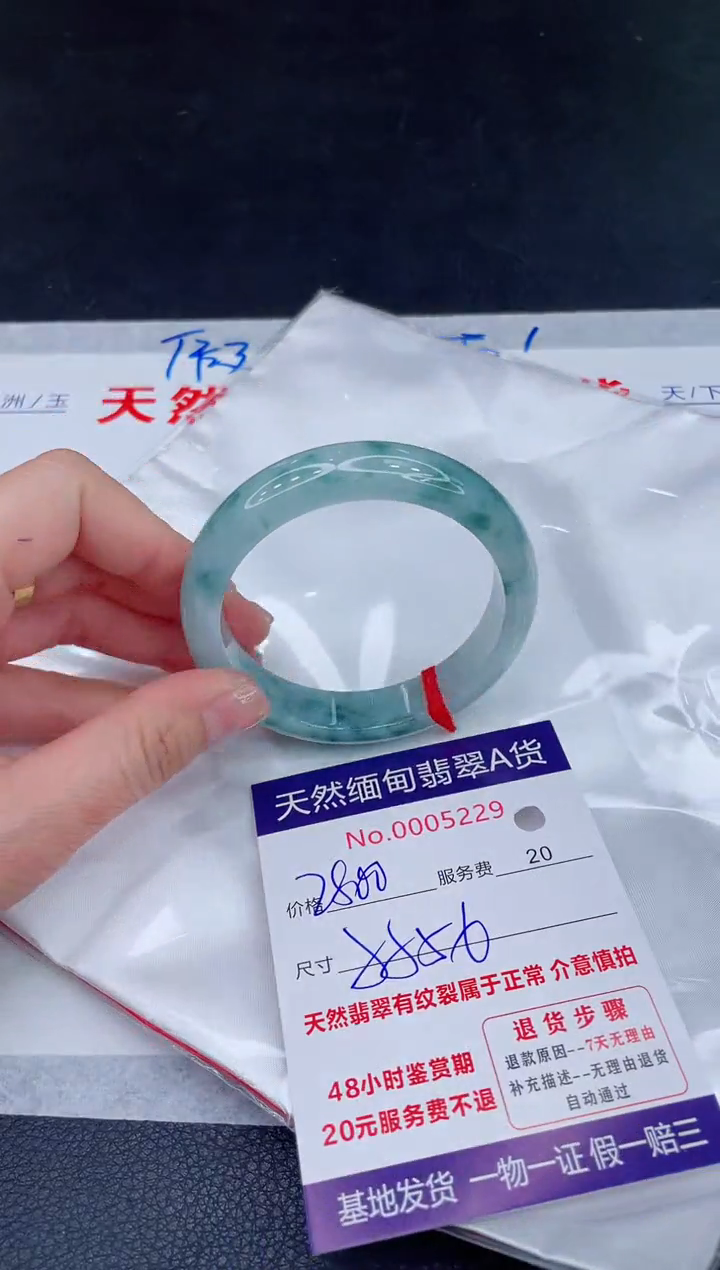 未镶嵌手镯翡翠2800