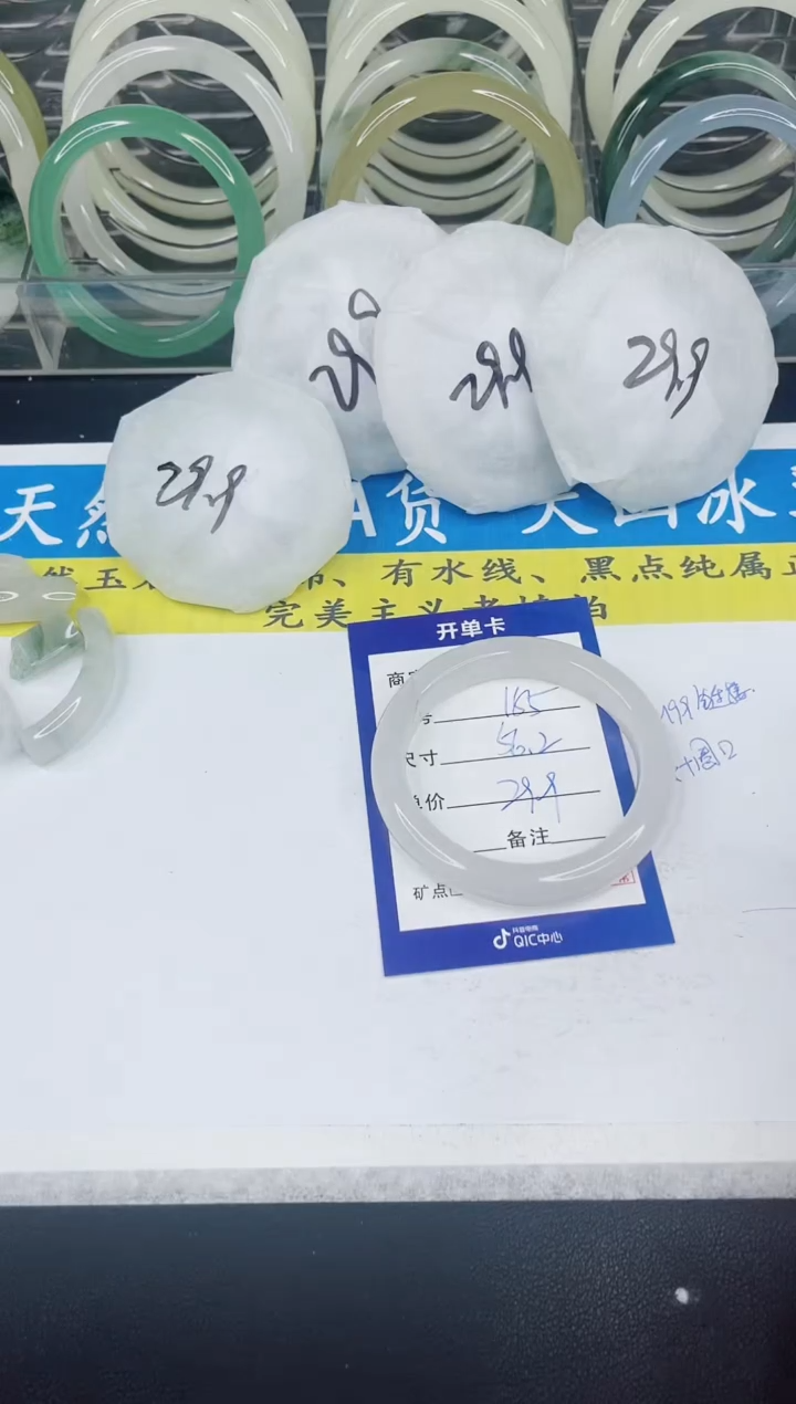 【闪购商品】石英质玉手镯未镶嵌185