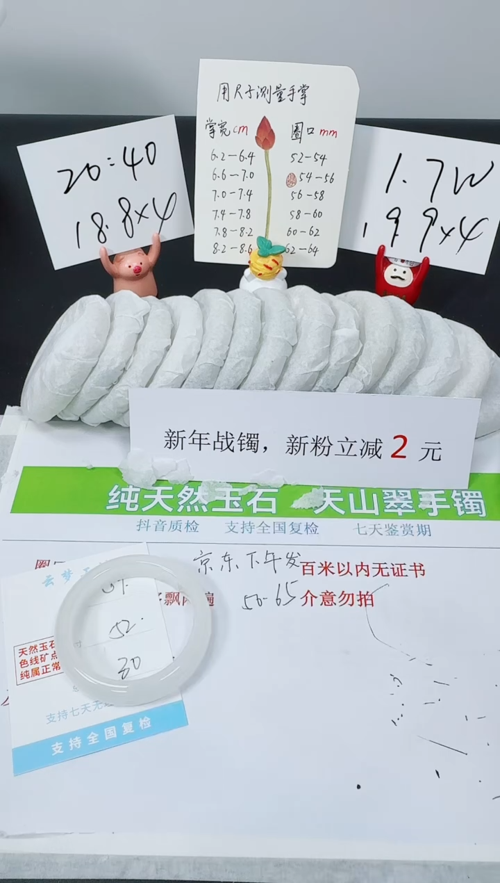 【闪购商品】石英质玉手镯未镶嵌K89-52