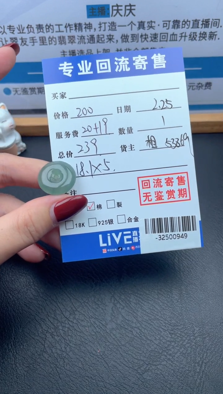 【闪购商品】翡翠颈饰未镶嵌多人-32500949