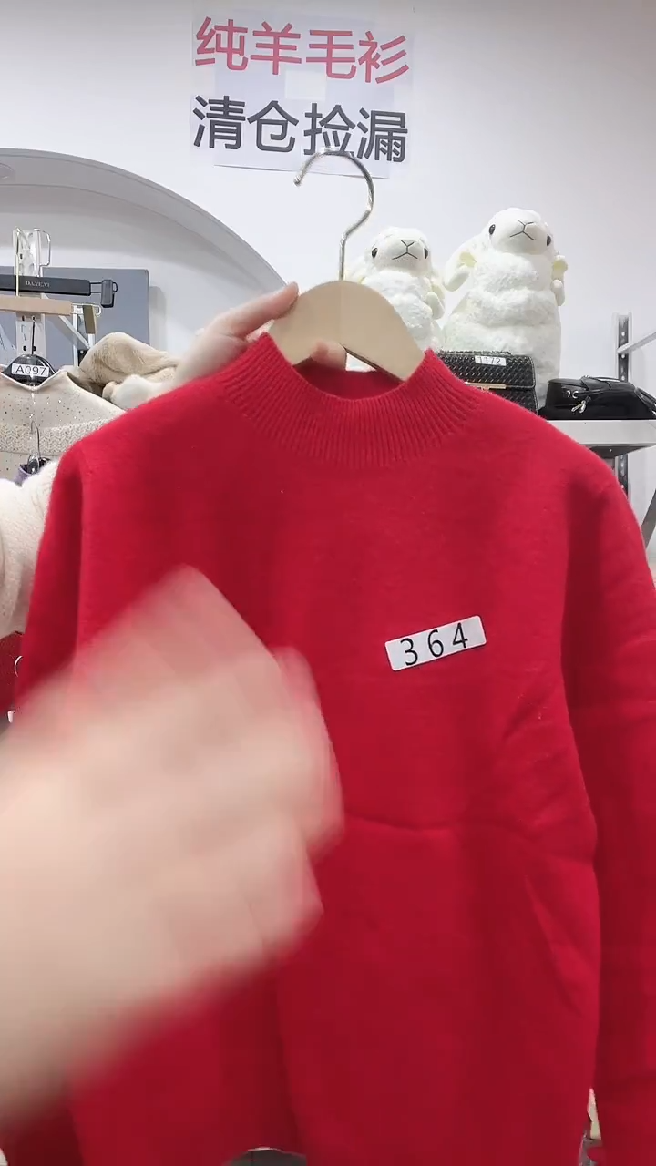 364/羊毛衫90-110斤