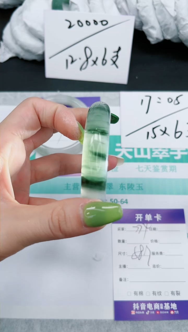 石英质玉手镯未镶嵌774-58.3