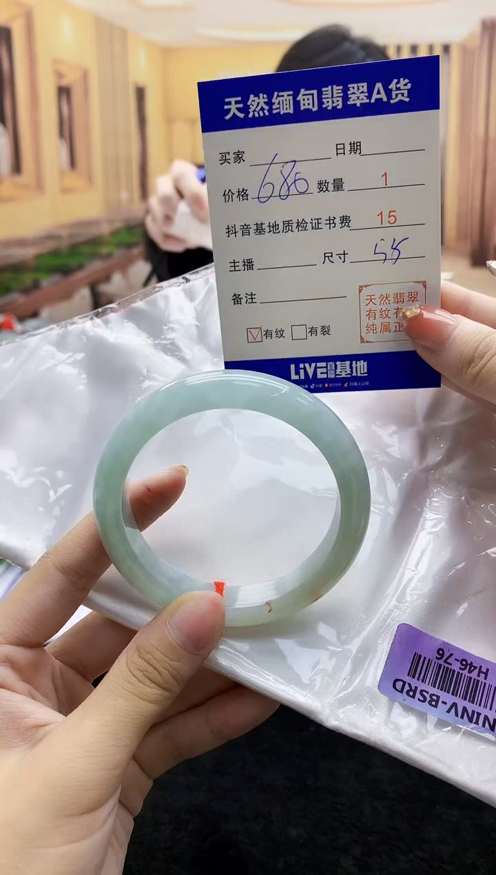 【闪购商品】翡翠手镯未镶嵌   H46-76