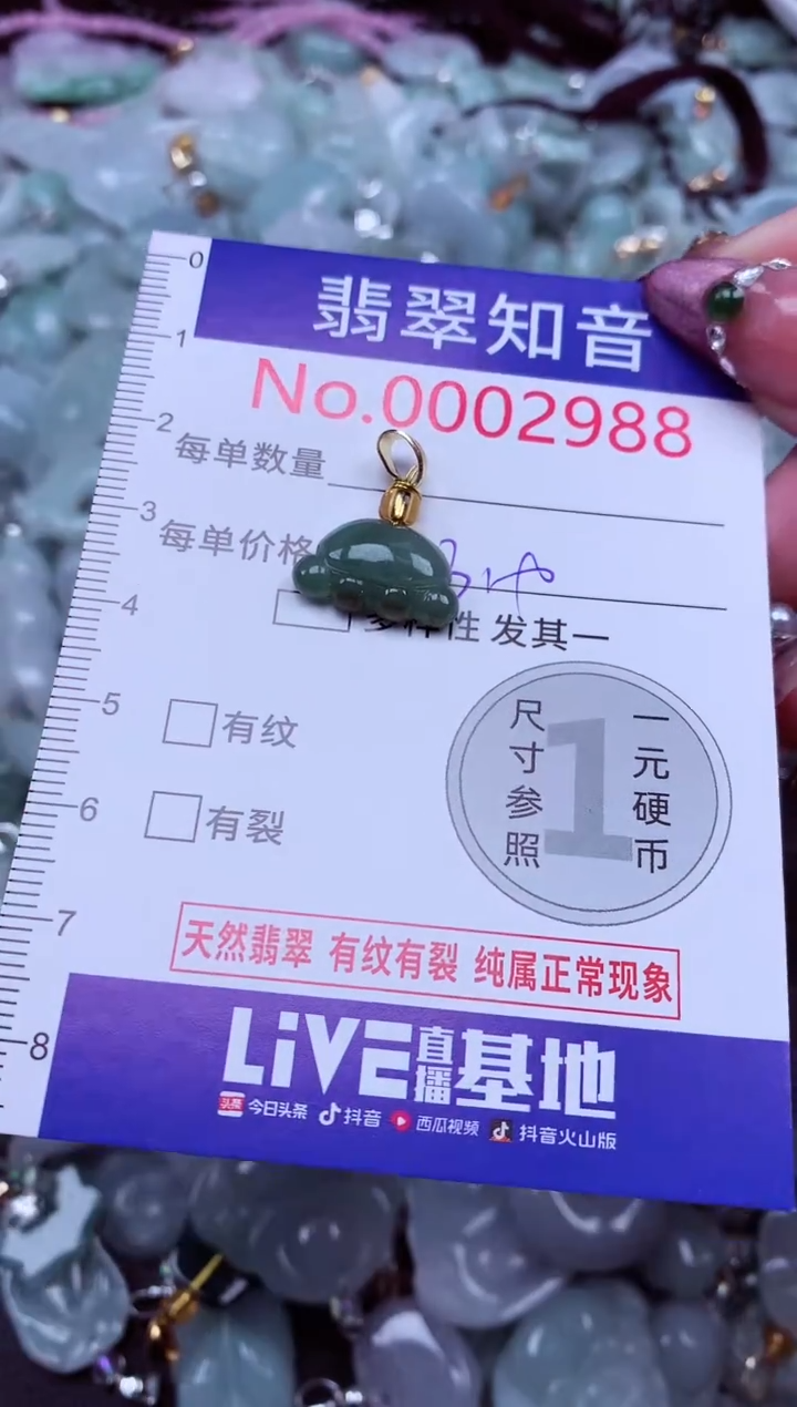 吊坠(不含链)未镶嵌翡翠2988