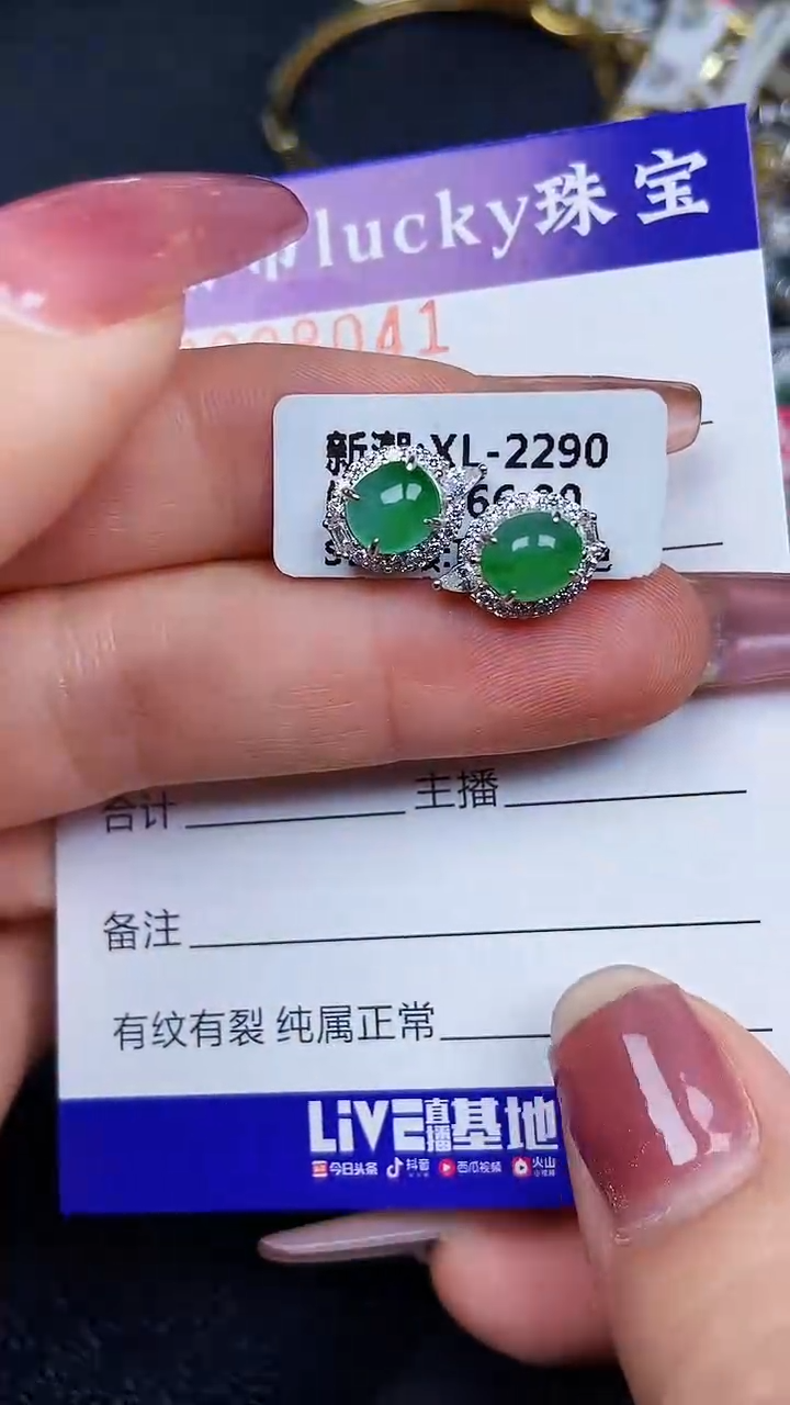 颈饰银S925镶嵌翡翠8041