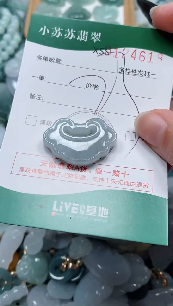 【闪购商品】翡翠颈饰未镶嵌闪购商品0124618