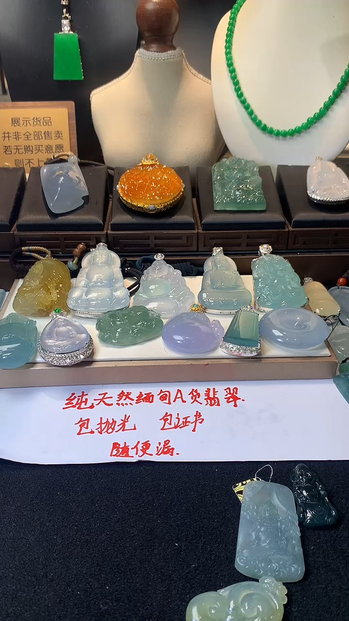 未镶嵌定制翡翠九**～  4083毛货不退不换