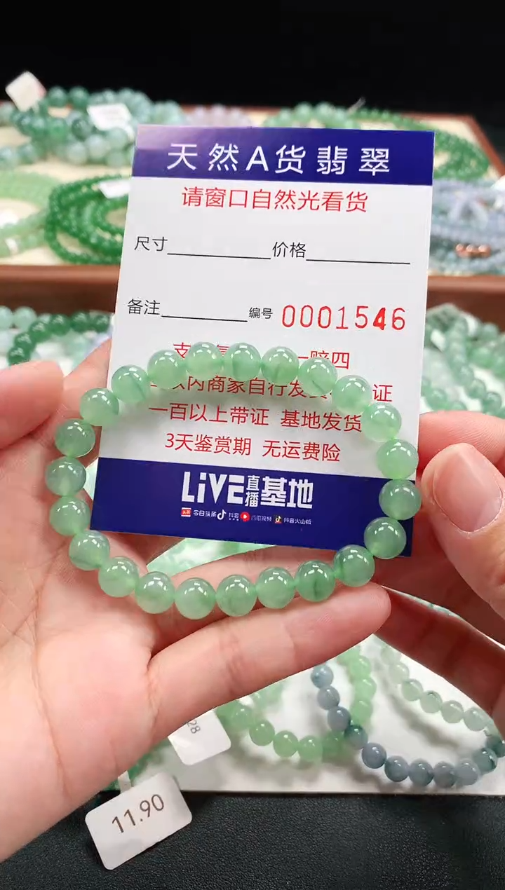 【闪购商品】翡翠手链未镶嵌8+mm 1546