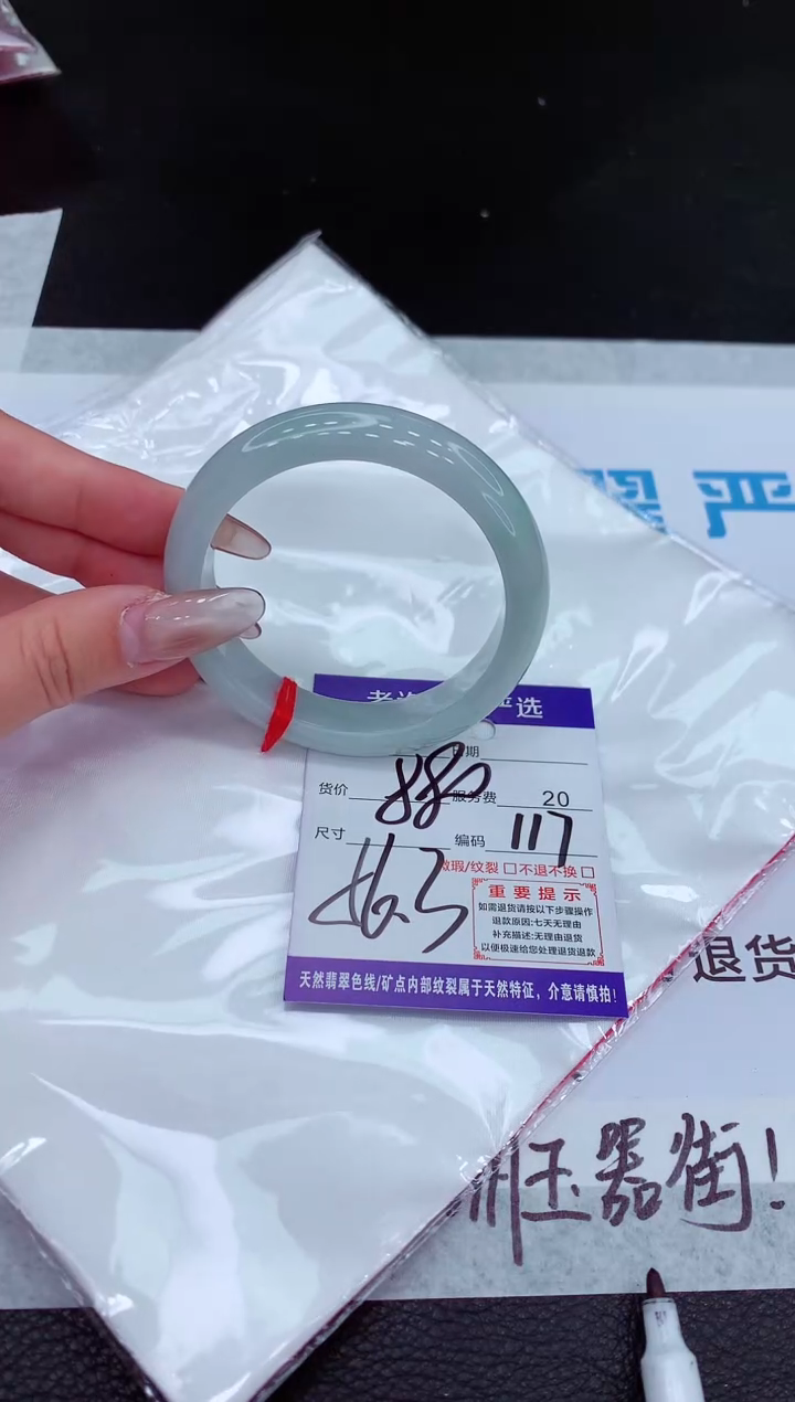 【闪购商品】翡翠手镯未镶嵌11111111