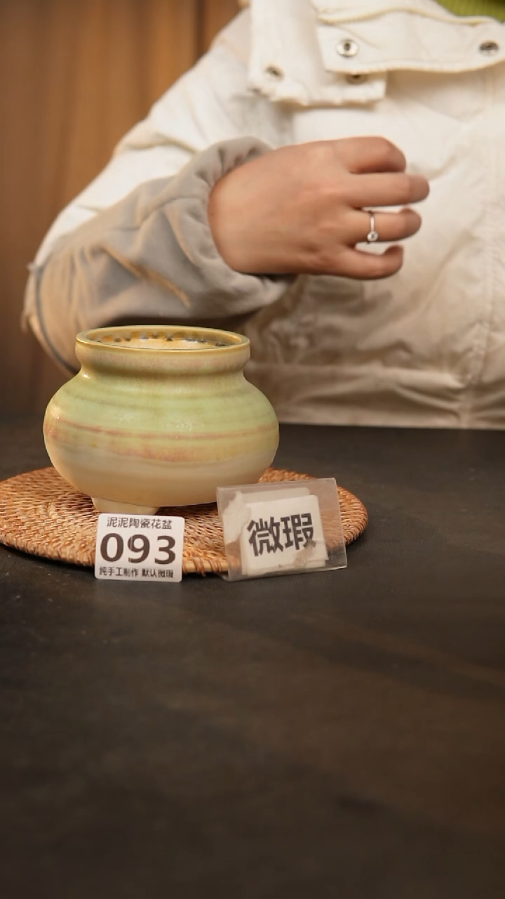 【闪购商品】瓷片093泥泥花盆口8高8-9