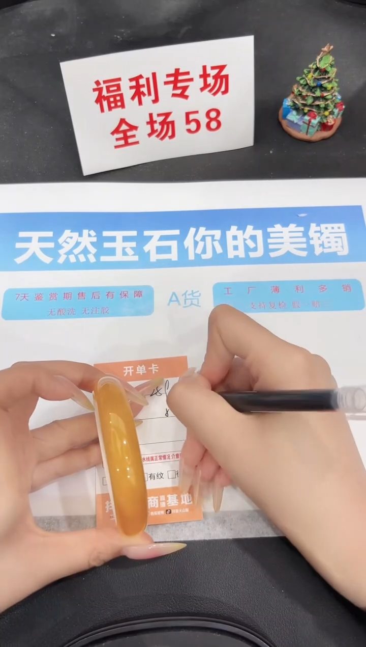未镶嵌手镯石英质玉259-57