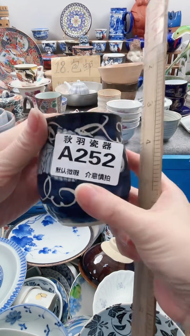 散瓷?*硄千羽瓷器默认微瑕A252