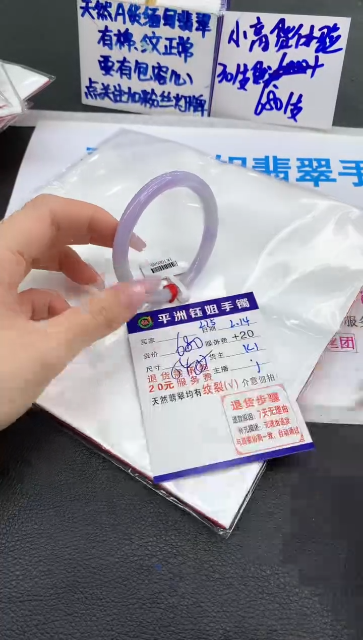 【闪购商品】翡翠手镯未镶嵌11111111111