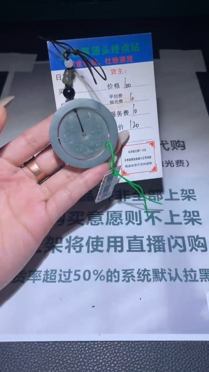 【闪购商品】定制翡翠未镶嵌毛货-不退不换