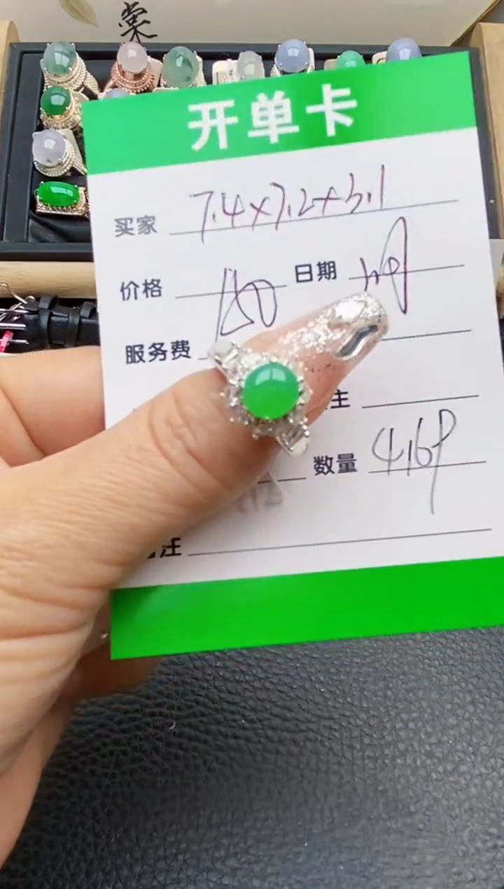 【闪购商品】翡翠戒指未镶嵌铜拖4169