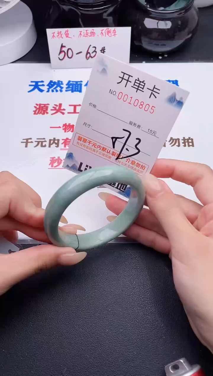 未镶嵌手镯翡翠05