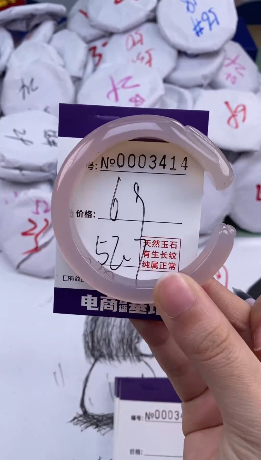 【闪购商品】玛瑙/玉髓手镯未镶嵌3414