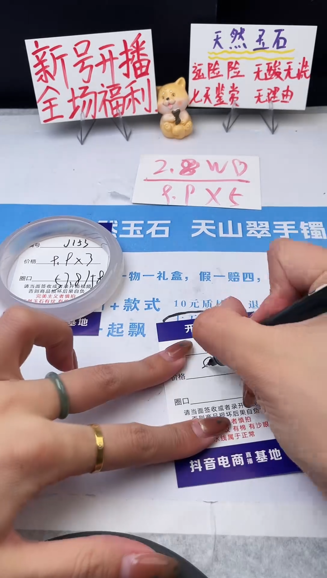 未镶嵌手镯石英质玉j153-L57+