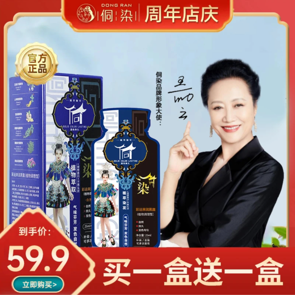 -/侗染【王丽云老师推荐】侗染植萃护染膏 遮白发 不伤头皮护理柔顺