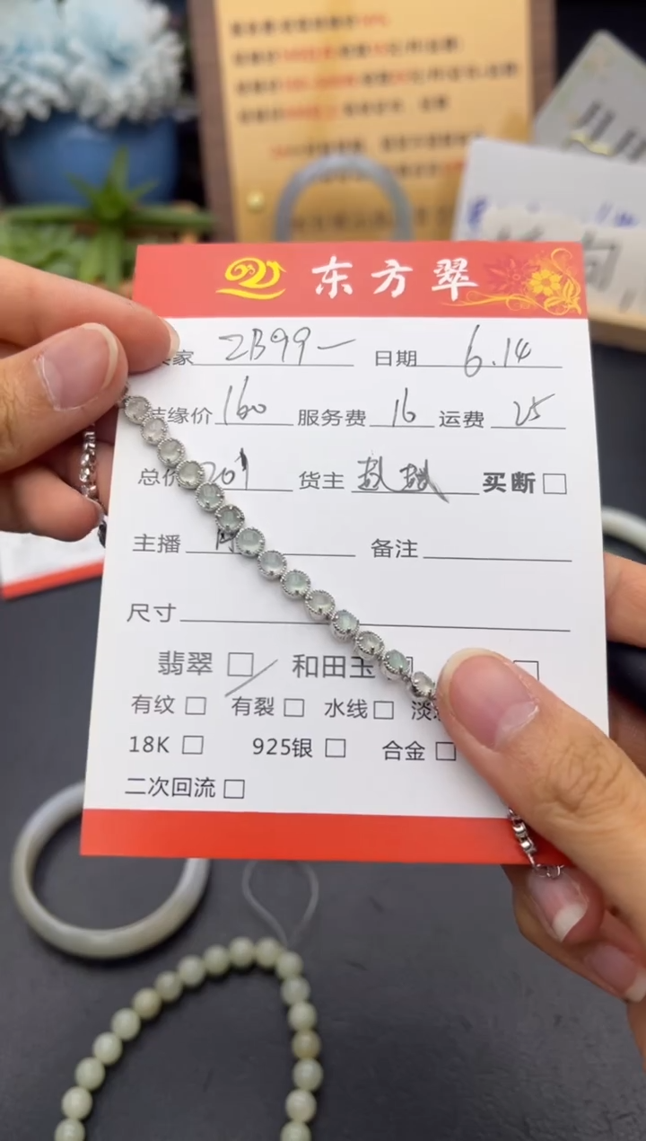 未镶嵌手链翡翠?****安手链