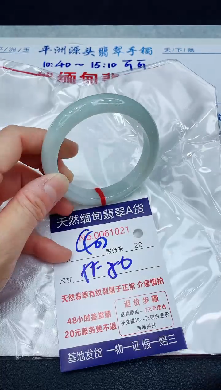 【闪购商品】翡翠手镯未镶嵌1111111111