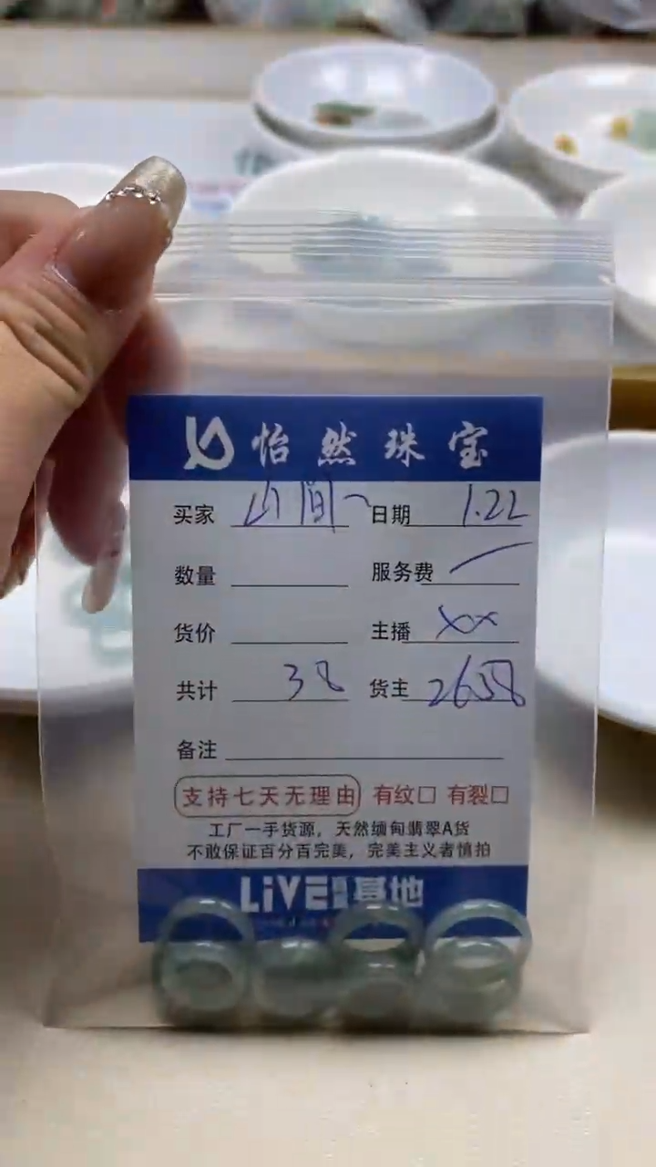 【闪购商品】翡翠手串未镶嵌 山间卡跑环（一盘）