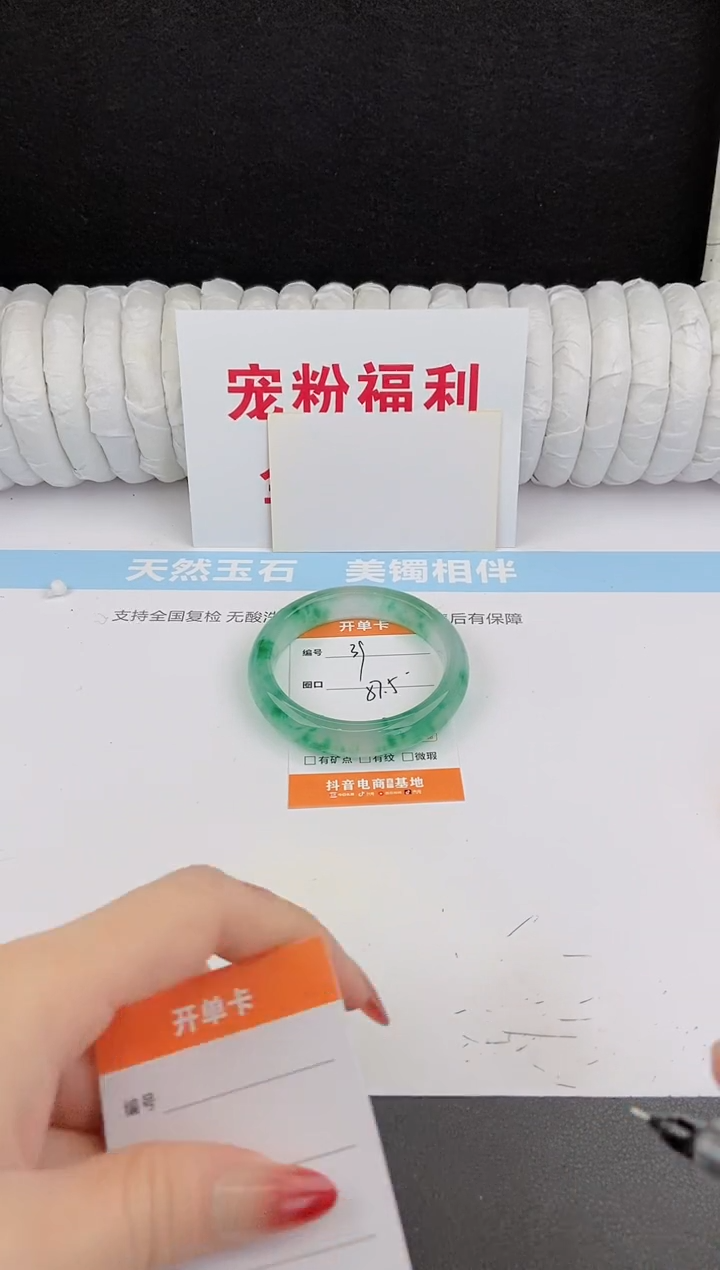 未镶嵌手镯石英质玉39